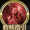 《時(shí)之歌》菱·肆水傲華推薦組合