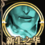 《時之歌》瑞亞破曉將至技能介紹
