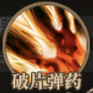 《時之歌》雯神秘武姬技能介紹