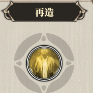 《時之歌》墨影侍技能介紹