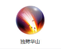 《三國戰(zhàn)紀》無雙黃忠技能圖鑒