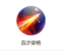 《三國戰(zhàn)紀》無雙黃忠技能圖鑒