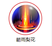 《三國戰(zhàn)紀》無雙黃忠技能圖鑒