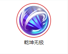 《三國戰(zhàn)紀》大喬技能圖鑒