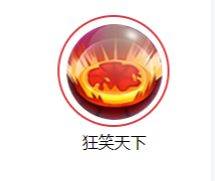 《三國(guó)戰(zhàn)紀(jì)》司馬懿技能圖鑒