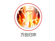 《三國戰(zhàn)紀(jì)》周瑜技能圖鑒