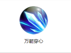 《三國戰(zhàn)紀》諸葛亮技能圖鑒