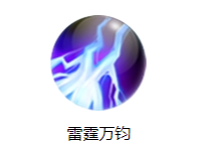 《三國戰(zhàn)紀》諸葛亮技能圖鑒