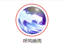《三國戰(zhàn)紀》諸葛亮技能圖鑒