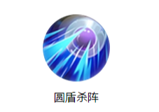 《三國(guó)戰(zhàn)紀(jì)》魏延技能圖鑒