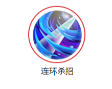 《三國(guó)戰(zhàn)紀(jì)》魏延技能圖鑒