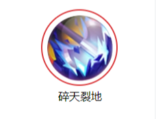 《三國(guó)戰(zhàn)紀(jì)》徐晃技能圖鑒