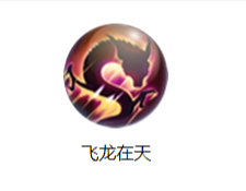 《三國戰(zhàn)紀(jì)》關(guān)羽技能圖鑒