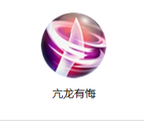 《三國戰(zhàn)紀(jì)》關(guān)羽技能圖鑒