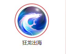 《三國戰(zhàn)紀(jì)》關(guān)羽技能圖鑒