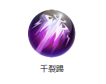 《三國戰(zhàn)紀》甄姬技能圖鑒