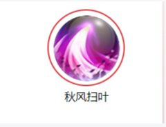 《三國戰(zhàn)紀》甄姬技能圖鑒