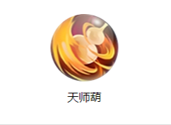 《三國戰(zhàn)紀》黃蓋技能圖鑒