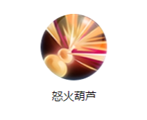 《三國戰(zhàn)紀》黃蓋技能圖鑒