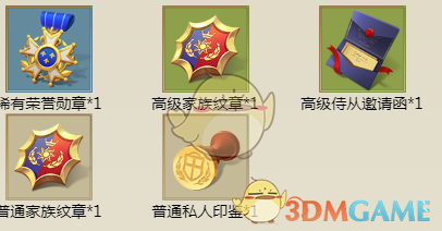 肖恩·羅塞特的召喚信物