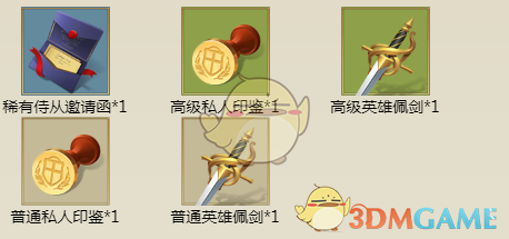 《權(quán)力與紛爭(zhēng)》歐吉斯的技能屬性圖鑒