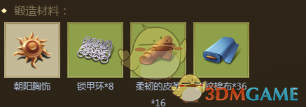 《權(quán)力與紛爭》獵鷹羽翼項(xiàng)鏈屬性圖鑒