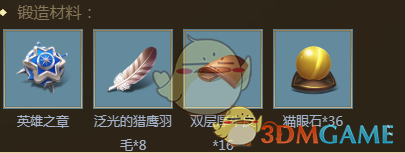 《權(quán)力與紛爭(zhēng)》火焰信仰項(xiàng)鏈屬性圖鑒