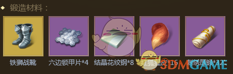 《權(quán)力與紛爭(zhēng)》冠冕皮靴屬性圖鑒