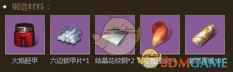 《權(quán)力與紛爭(zhēng)》鐵獅腿甲獲取方式