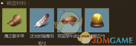 《權(quán)力與紛爭(zhēng)》領(lǐng)袖之證手甲屬性圖鑒