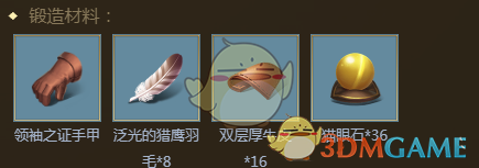 《權力與紛爭》火焰手甲屬性圖鑒