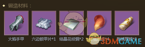 《權(quán)力與紛爭(zhēng)》鐵獅手甲屬性圖鑒
