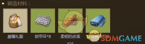 《權(quán)力與紛爭》鷹之歌胸甲屬性圖鑒