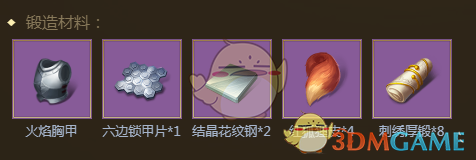 《權(quán)力與紛爭》鐵獅戰(zhàn)袍屬性圖鑒