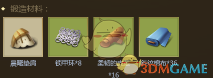 《權(quán)力與紛爭》鷹之歌肩甲屬性圖鑒