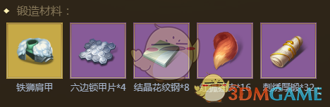 《權(quán)力與紛爭》冠冕披肩屬性圖鑒