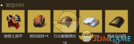 《權(quán)力與紛爭》君王肩甲屬性圖鑒