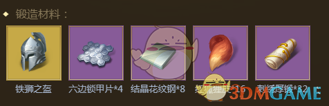 《權力與紛爭》希望之冠屬性圖鑒