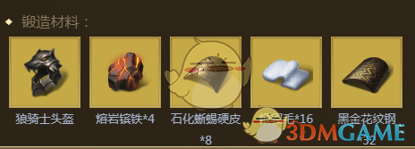 《權(quán)力與紛爭》君王金盔屬性圖鑒
