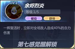 《圣斗士星矢》雙魚座阿布羅狄圖鑒介紹