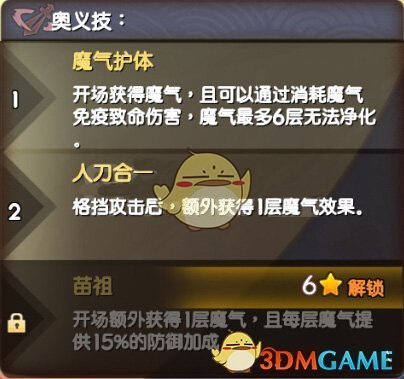 《元氣封神》蚩尤圖鑒介紹