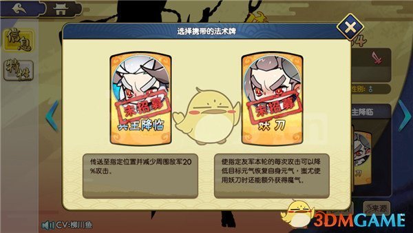 《元氣封神》蚩尤圖鑒介紹