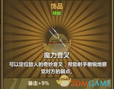 《牧羊人之心》音叉配方公式