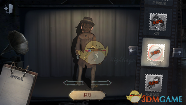 《第五人格》隨身物品——手杖傘介紹