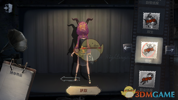 《第五人格》隨身物品——信物展示