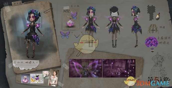 《第五人格》香水師技能屬性介紹