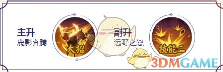 《決戰(zhàn)平安京》小鹿男技能加點建議