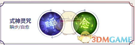 《決戰(zhàn)平安京》般若玩法攻略大全