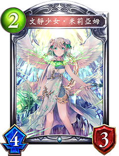 《影之詩》文靜少女?米莉亞姆圖鑒介紹