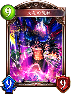 《影之詩(shī)》災(zāi)厄的魔神圖鑒介紹